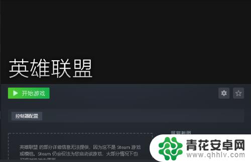 steam英雄联盟设置模板 Steam玩英雄联盟手柄使用技巧