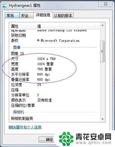 手机照片怎么调分辨率 保持图片像素不变的情况下缩小图片尺寸