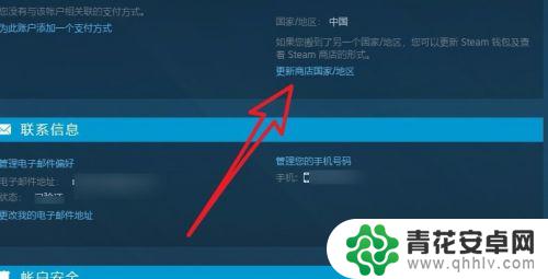 改steam地址 steam商店国家/地区如何更改