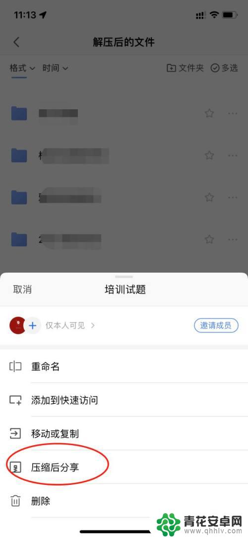 手机wps怎么打包压缩文件 手机WPS文件夹压缩发送步骤