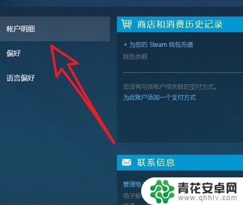 改steam地址 steam商店国家/地区如何更改