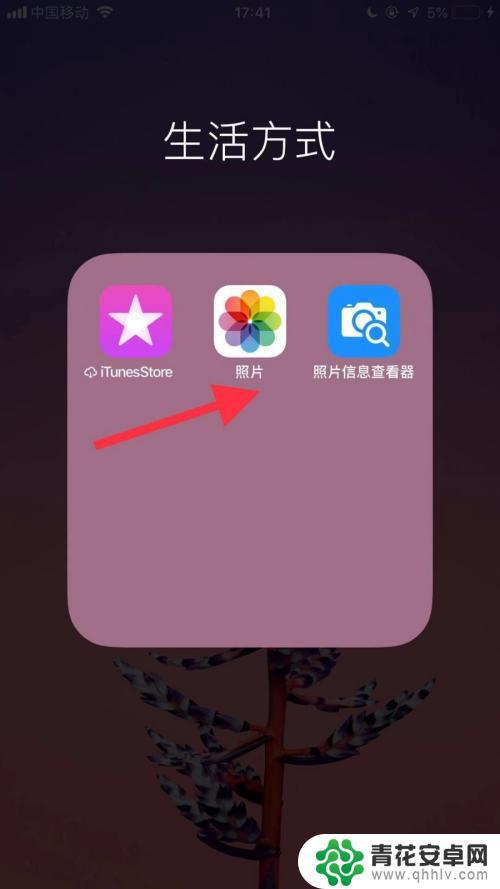 美图手机怎么创建相册 美图秀秀创建私人相册的教程