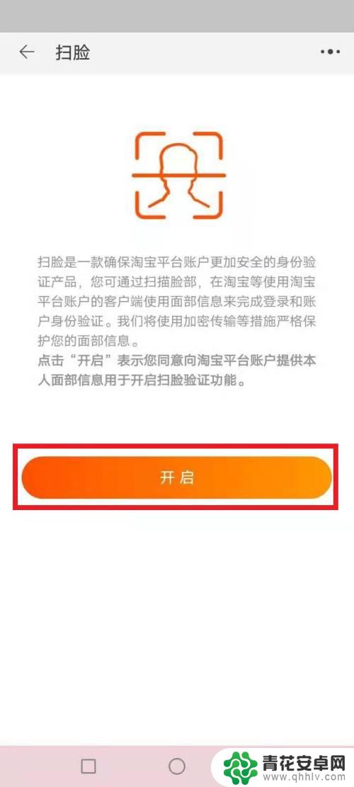 手机淘宝怎么换软件登录 换手机后如何登录原来的淘宝账号