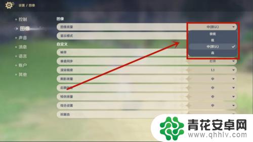 原神画面怎么调好 如何提高原神游戏画质