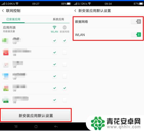 oppo手机怎样设置上网控制 OPPO手机联网控制功能的使用技巧