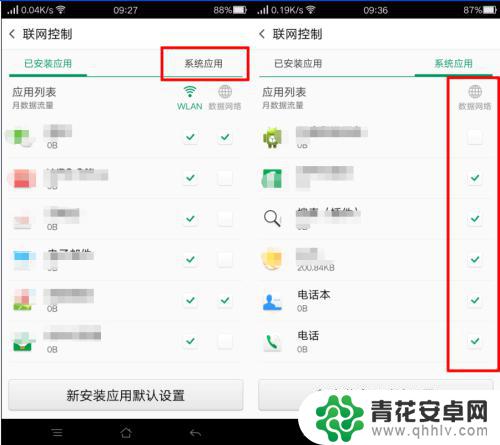 oppo手机怎样设置上网控制 OPPO手机联网控制功能的使用技巧