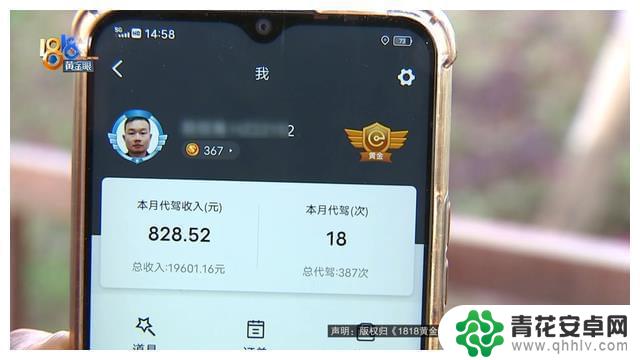 代驾手机怎么收钱 代驾跑长途单收不到钱怎么办