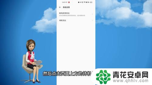 如何解决oppo手机耗电快的问题 如何解决oppo手机电池耗电快的问题