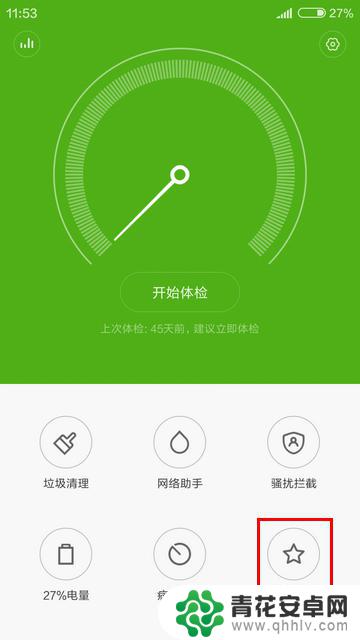 手机如何禁止微信 怎样限制微信后台运行