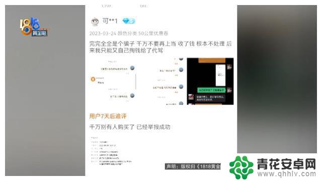 代驾手机怎么收钱 代驾跑长途单收不到钱怎么办