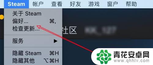 steam流媒体传输画质 Mac Steam流式传输流畅度设置方法