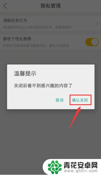 如何关掉手机美团广告推广 如何取消美团个性化广告推荐