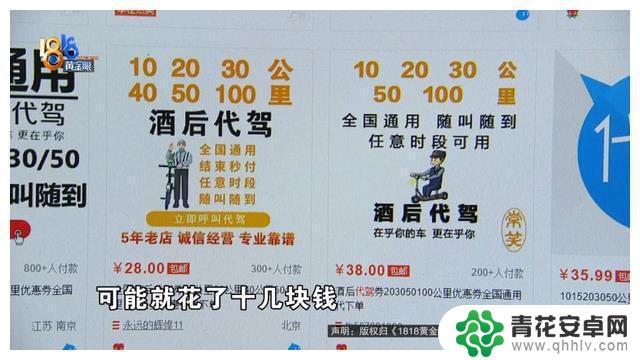 代驾手机怎么收钱 代驾跑长途单收不到钱怎么办