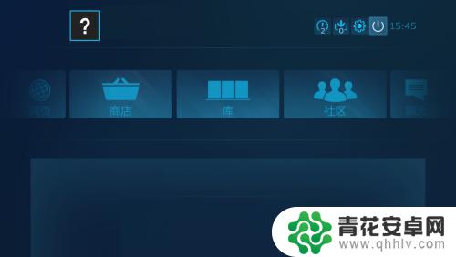 怎么退出steam大屏幕 steam大屏幕模式如何退出