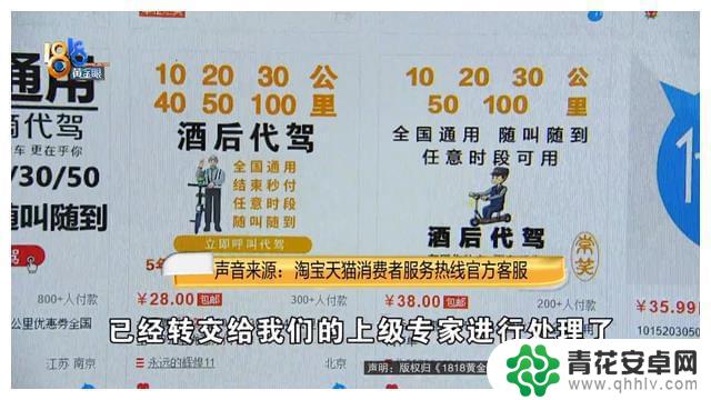 代驾手机怎么收钱 代驾跑长途单收不到钱怎么办