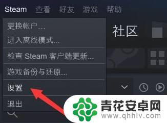 关steam直播 怎么关闭Steam直播功能