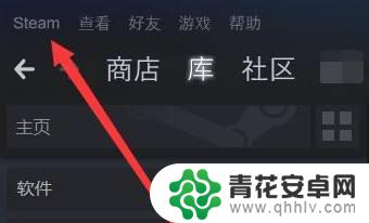 关steam直播 怎么关闭Steam直播功能