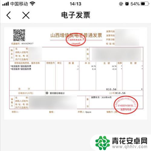 如何设置手机发票模式 如何在中国移动App上申请电子发票