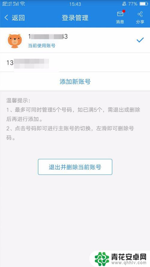 山东手机账号怎么查询 怎样查询一个身份证下实名了哪些中国移动手机号