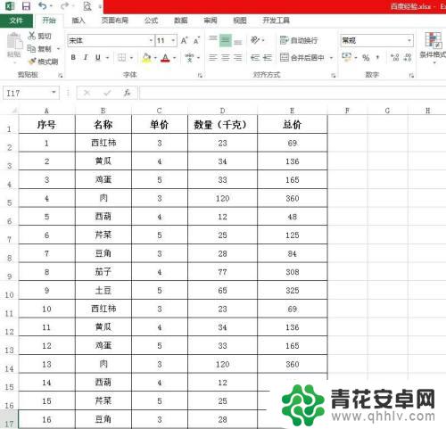 手机怎么在excel表格中加一行 如何在Excel表格中增加一行或一列