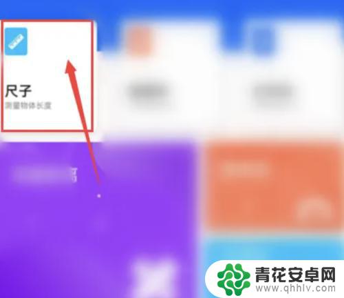 oppo手机的尺子在哪里 oppo手机自带量尺功能怎么用