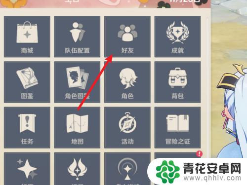 原神如何给好友 原神好友间如何发送消息