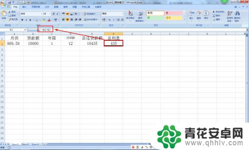 月供手机利息怎么算 利率如何影响月供和贷款额