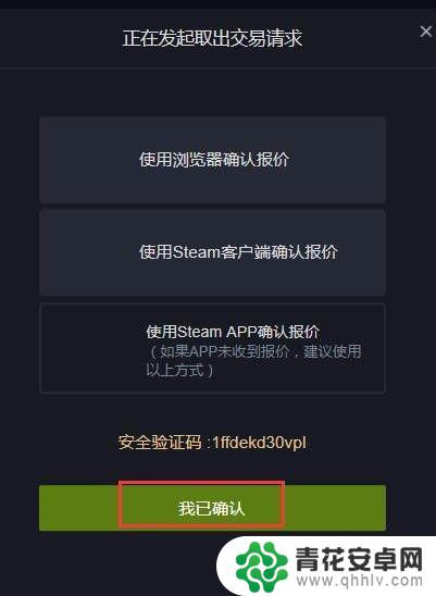 steam交易平台怎么取回 stmbuy交易库存中如何取出饰品