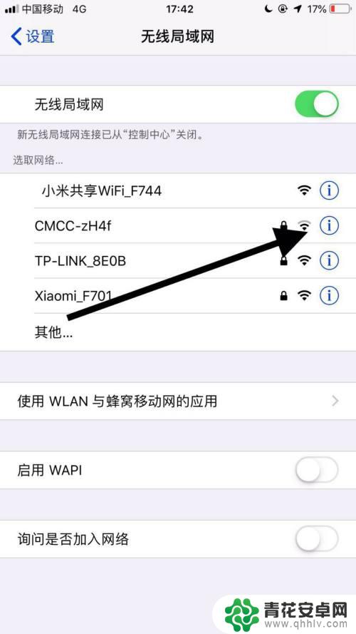 苹果手机如何设置无线速度 苹果手机wifi提速设置方法