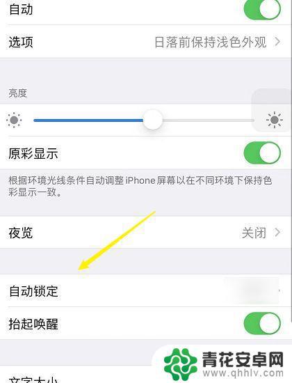 苹果怎么设置不烧屏手机 如何避免 iPhone X 烧屏