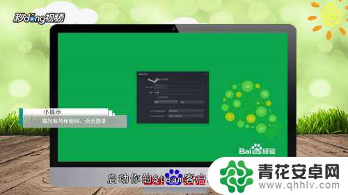 steam里创建家 如何在桌面上创建Steam游戏的快捷方式