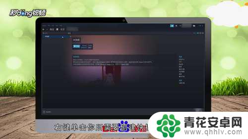 steam里创建家 如何在桌面上创建Steam游戏的快捷方式