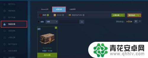 steam交易平台怎么取回 stmbuy交易库存中如何取出饰品