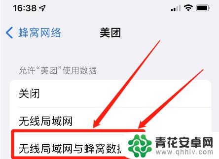 苹果手机美团没网怎么弄 苹果手机无法连接美团APP