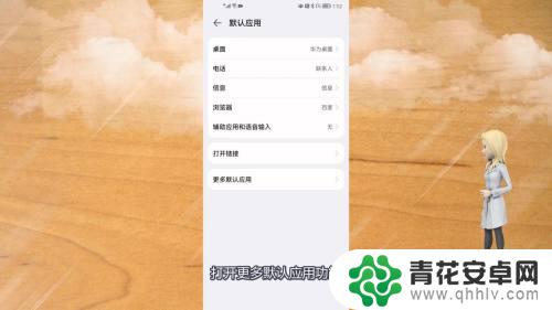 华为手机微信美颜怎么设置方法 华为手机微信视频美颜设置教程