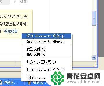 如何打开手机蓝牙适配器 蓝牙适配器的使用步骤和设置方法