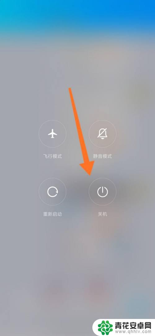 小米手机11怎么关机 小米11关机步骤