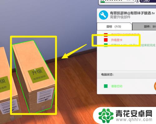 steam装机模拟器显卡怎么升级 升级显卡的方法