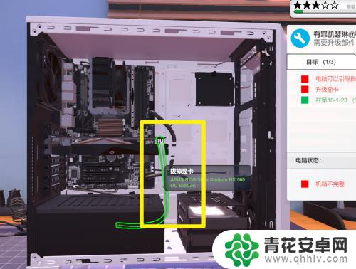 steam装机模拟器显卡怎么升级 升级显卡的方法