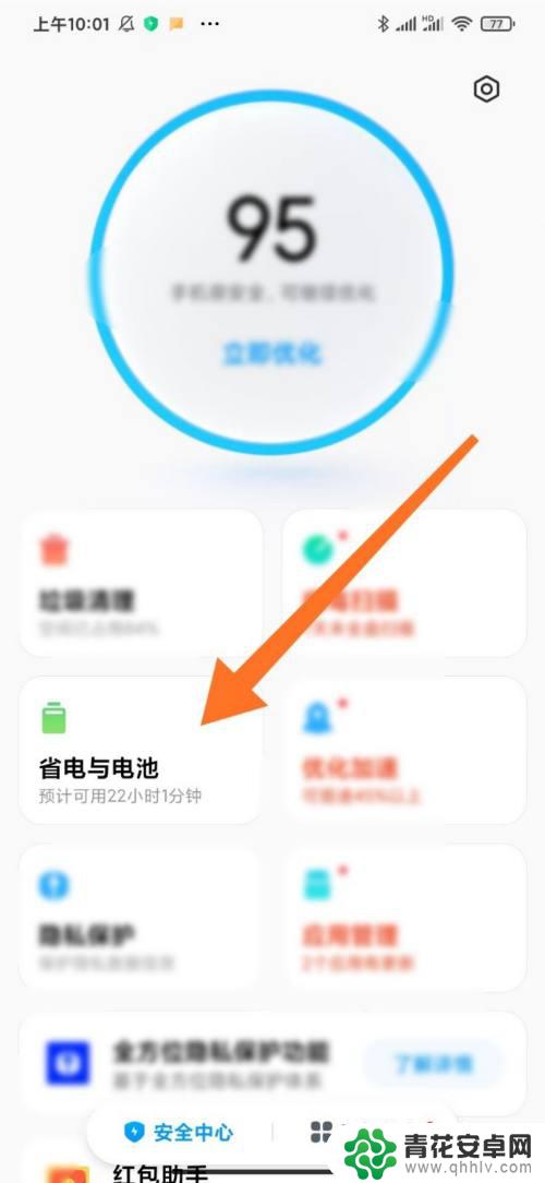 小米手机11怎么关机 小米11关机步骤