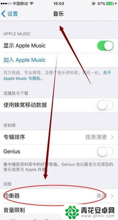 苹果手机音乐怎么放大缩小 iPhone听音乐声音小怎么调节