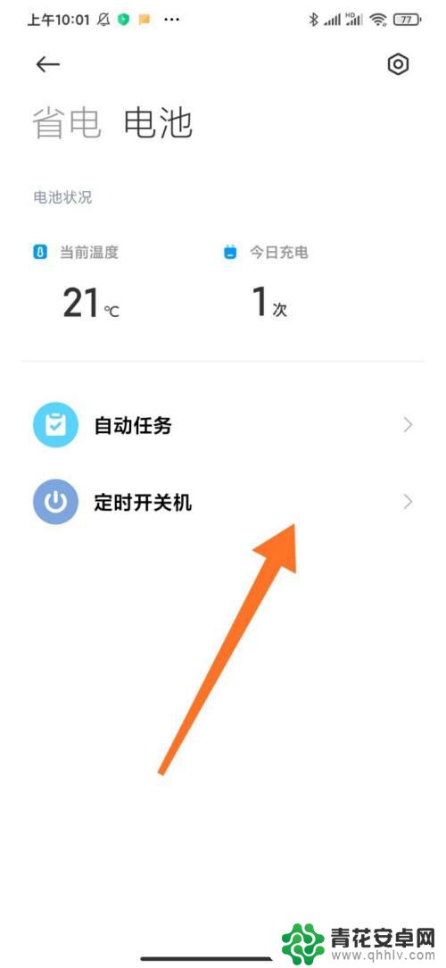 小米手机11怎么关机 小米11关机步骤