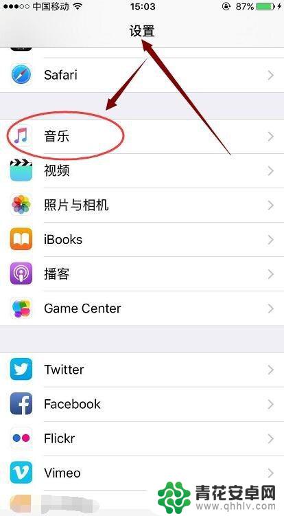 苹果手机音乐怎么放大缩小 iPhone听音乐声音小怎么调节