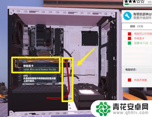 steam装机模拟器显卡怎么升级 升级显卡的方法