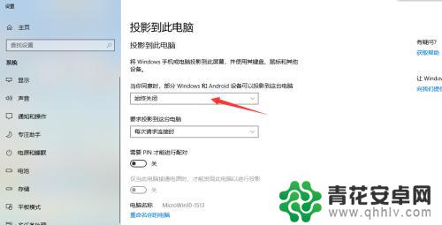 电脑怎么被手机投屏 Win10电脑怎样成为投屏设备