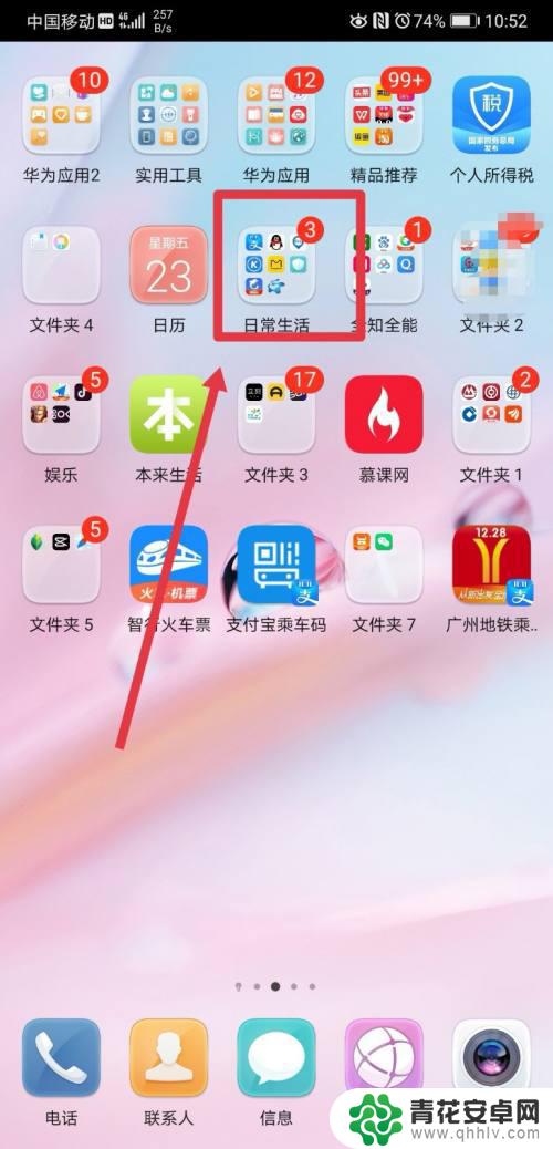 华为手机定期清理设置 如何在华为手机上设置自动清理垃圾文件