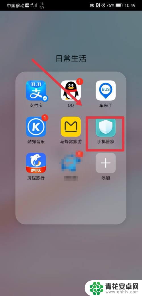 华为手机定期清理设置 如何在华为手机上设置自动清理垃圾文件