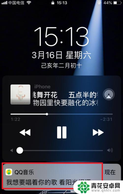 苹果手机qq听歌歌词怎么设置 苹果QQ音乐桌面歌词设置步骤