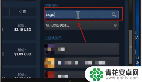 如何在steam平台查看csgo的皮肤 如何在steam上购买csgo的皮肤