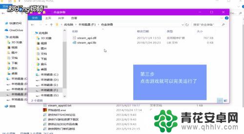 由于找不到steamapi dll怎么解决 游戏缺少steam api.dll解决方法